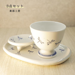 砥部焼　まる皿【３枚セット】 砥部焼／梅山窯】4.6寸丸皿・切立（三つ紋） | 砥部焼専門店