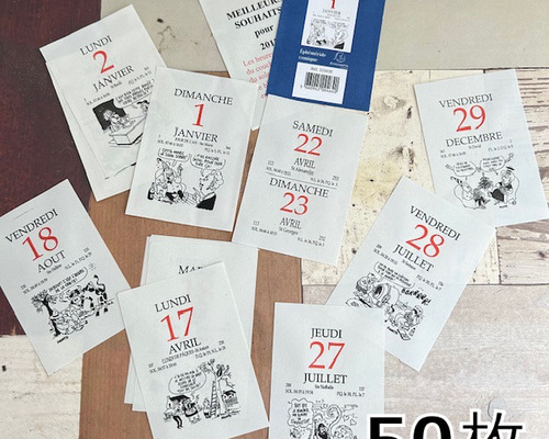 カレンダー。ジャンクジャーナル素材。 171・日めくりカレンダー フランス 50枚 アソート ジャンクジャーナル