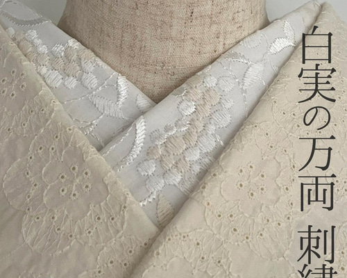 半衿 氷割れの刺繍 コットンレース 半襟 オフ白 亀甲 星 エン