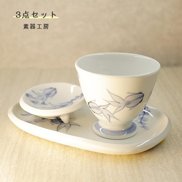 砥部焼 おしゃれ 「3点セット（金魚）」楕円皿 豆皿 ミニカップ 器 和