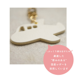 本革 チャーム 【ひこうき】 [名入れOK] キーリング キーホルダー 北欧 バッグチャーム hoshinooto 7枚目の画像