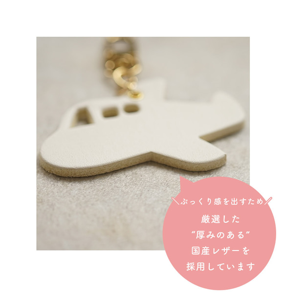 本革 チャーム 【ひこうき】 [名入れOK] キーリング キーホルダー 北欧 バッグチャーム hoshinooto 7枚目の画像