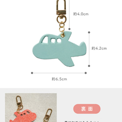 本革 チャーム 【ひこうき】 [名入れOK] キーリング キーホルダー 北欧 バッグチャーム hoshinooto 13枚目の画像