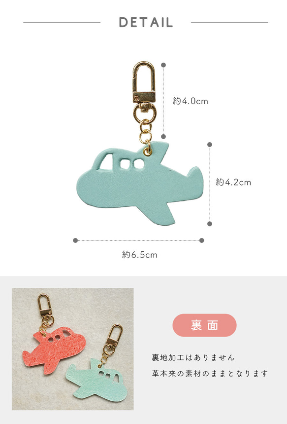 本革 チャーム 【ひこうき】 [名入れOK] キーリング キーホルダー 北欧 バッグチャーム hoshinooto 13枚目の画像