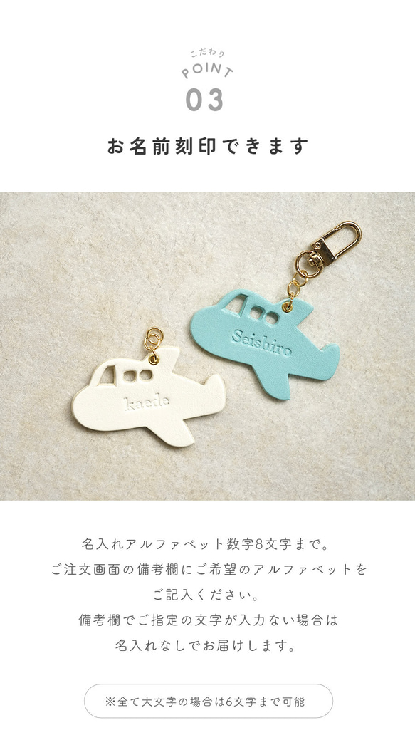 本革 チャーム 【ひこうき】 [名入れOK] キーリング キーホルダー 北欧 バッグチャーム hoshinooto 10枚目の画像