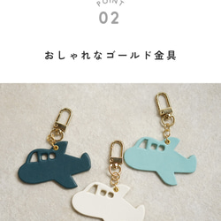 本革 チャーム 【ひこうき】 [名入れOK] キーリング キーホルダー 北欧 バッグチャーム hoshinooto 8枚目の画像