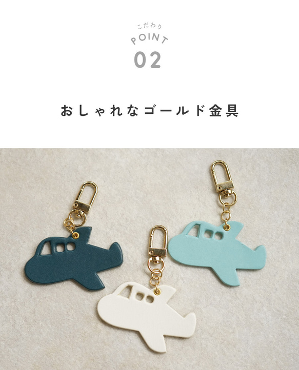 本革 チャーム 【ひこうき】 [名入れOK] キーリング キーホルダー 北欧 バッグチャーム hoshinooto 8枚目の画像