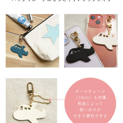 本革 チャーム 【ひこうき】 [名入れOK] キーリング キーホルダー 北欧 バッグチャーム hoshinooto 9枚目の画像