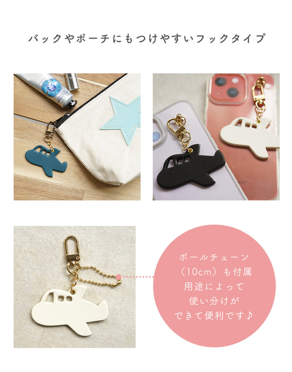 本革 チャーム 【ひこうき】 [名入れOK] キーリング キーホルダー 北欧 バッグチャーム hoshinooto 9枚目の画像