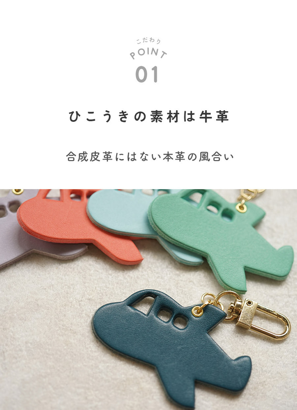 本革 チャーム 【ひこうき】 [名入れOK] キーリング キーホルダー 北欧 バッグチャーム hoshinooto 6枚目の画像