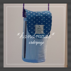 handmade* 胃ろうカバー 裏布・サイズ・クッション見本ページ その他