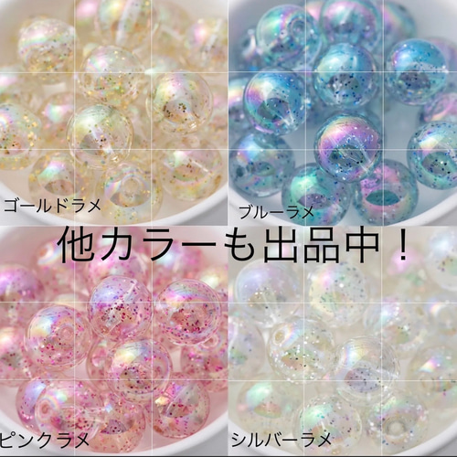 大粒 14mm ビー玉風 ビーズパーツ ラメ入り ゴールドラメ 30個