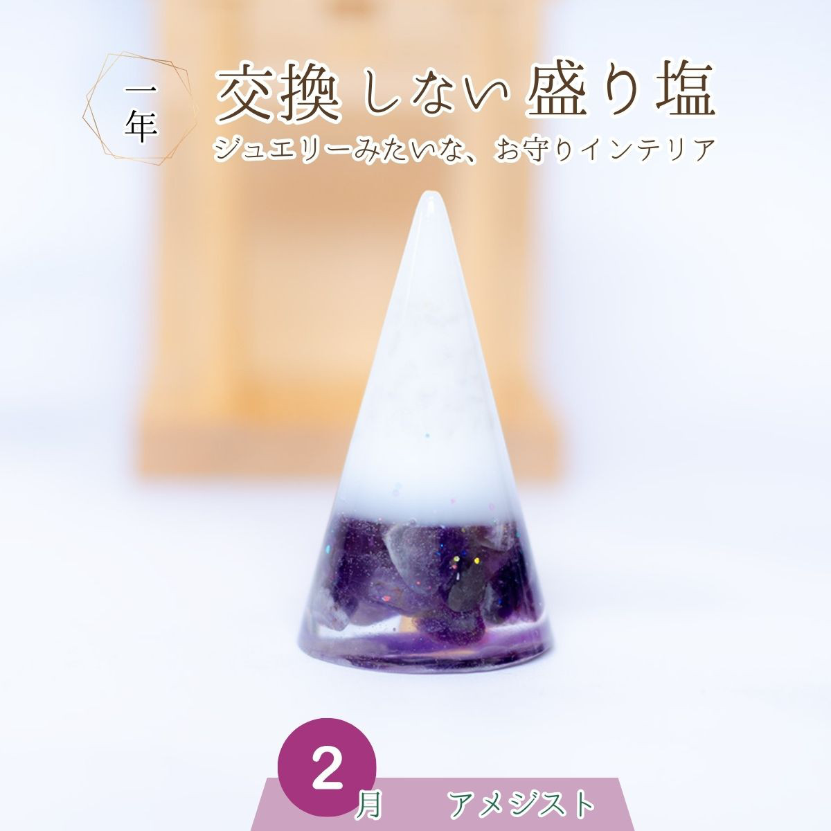 手数料安い 【つねりん】お花付き！アメジストのお地蔵様形オルゴナイト☆他２点 その他