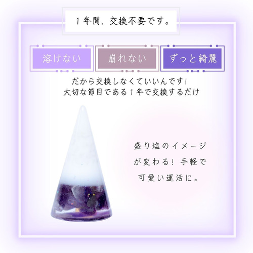【つねりん】お花付き！アメジストのお地蔵様形オルゴナイト☆他２点 No.117オルゴナイト お花①型 シトリン・アメジスト - メルカリ
