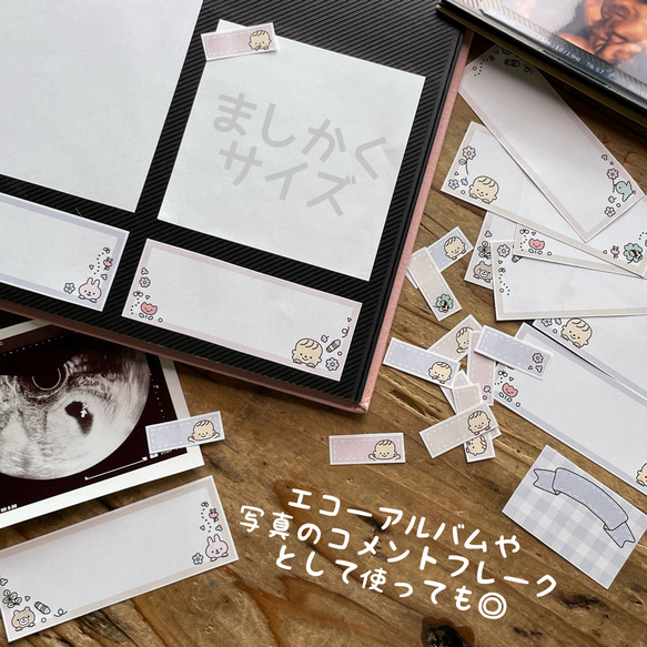 【普通紙】母子手帳フレーク      ✎*。エコーアルバムや育児日記やフォトアルバムのコメントシールとしても◎ 人気・おすすめ｜省スペース設計・旅行向けにおすすめ お得商品 プライバシー配送 翌日お届け対応