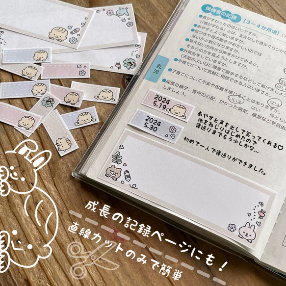 【普通紙】母子手帳フレーク      ✎*。エコーアルバムや育児日記やフォトアルバムのコメントシールとしても◎ 人気・おすすめ｜省スペース設計・旅行向けにおすすめ お得商品 プライバシー配送 翌日お届け対応