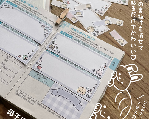 ぎゅう様 【シール】リクエスト まとめ商品 ＊ アルバム 母子手帳シール ぎゅう様 【シール】リクエスト まとめ商品 ＊ アルバム 母子