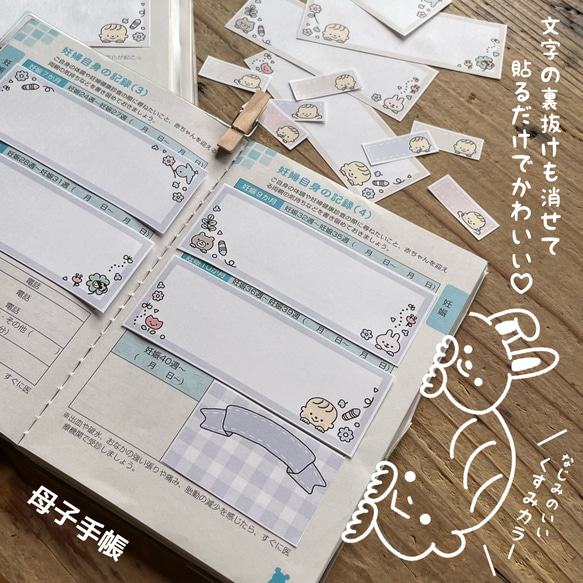 【普通紙】母子手帳フレーク      ✎*。エコーアルバムや育児日記やフォトアルバムのコメントシールとしても◎ 人気・おすすめ｜省スペース設計・旅行向けにおすすめ お得商品 プライバシー配送 翌日お届け対応