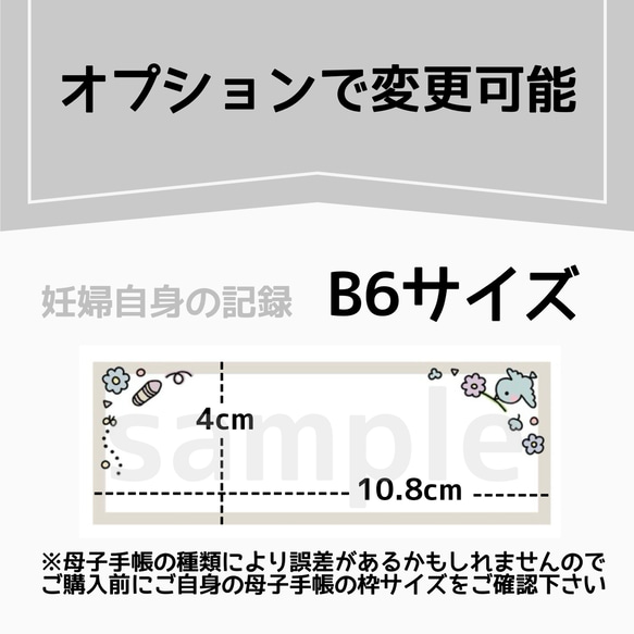 【普通紙】母子手帳フレーク      ✎*。エコーアルバムや育児日記やフォトアルバムのコメントシールとしても◎ 人気・おすすめ｜省スペース設計・旅行向けにおすすめ お得商品 プライバシー配送 翌日お届け対応