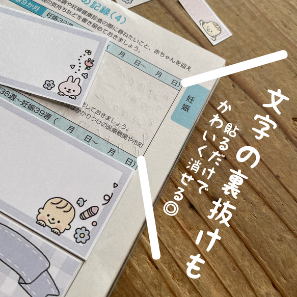 【普通紙】母子手帳フレーク      ✎*。エコーアルバムや育児日記やフォトアルバムのコメントシールとしても◎ 人気・おすすめ｜省スペース設計・旅行向けにおすすめ お得商品 プライバシー配送 翌日お届け対応