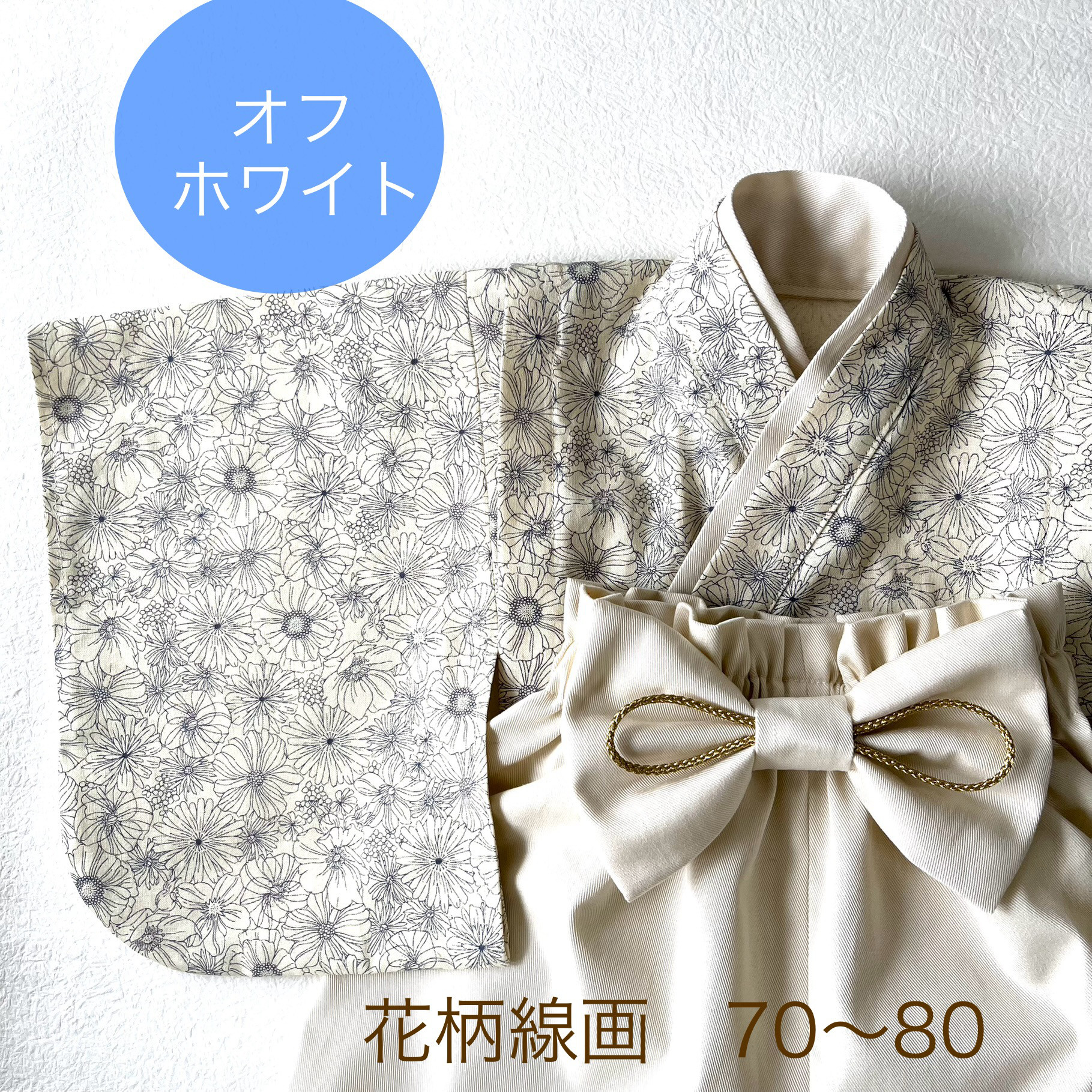 ベビー袴ハンドメイド　袴70〜80 ベビー袴 ハンドメイド70〜80 着