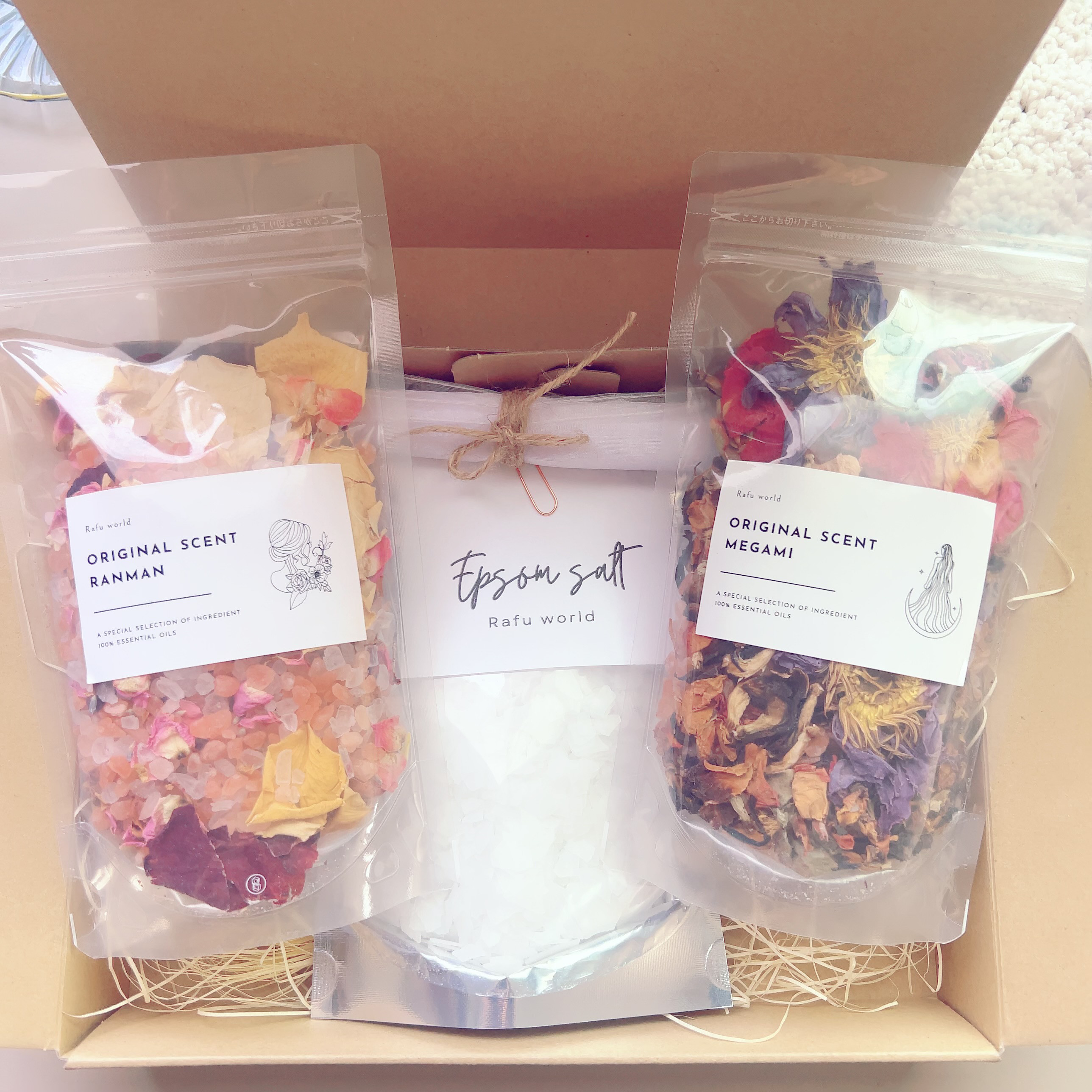 バスソルト2個セット