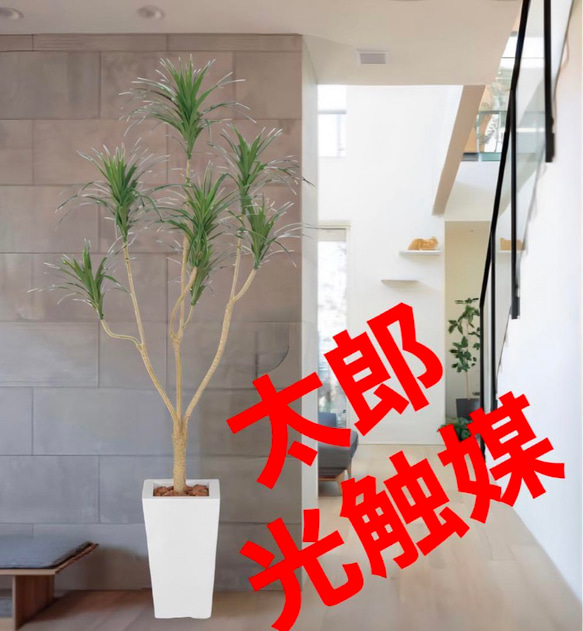 光触媒 人工観葉植物 ウォールグリーン フェイクグリーン ユッカ90