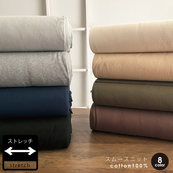 ニット生地まとめ売り 女の子向け かい 