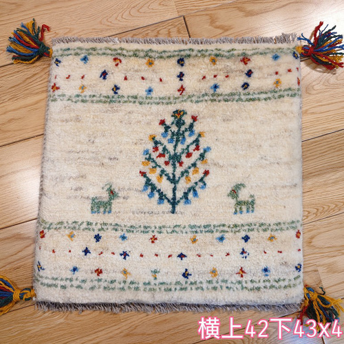 ペルシャ　ギャッベ ミニマット 40×38 アイボリー　生命の木 ペルシャ ギャッベ ミニマット 42.5x42.5cm 生命の木 アイボリー