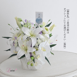 LLサイズ【仏花、供花】カサブランカ、胡蝶蘭、輪菊の上質な仏花・お悔み、四十九日、初盆 2枚目の画像