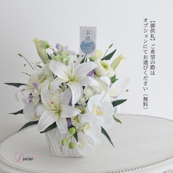 LLサイズ【仏花、供花】カサブランカ、胡蝶蘭、輪菊の上質な仏花・お悔み、四十九日、初盆 2枚目の画像