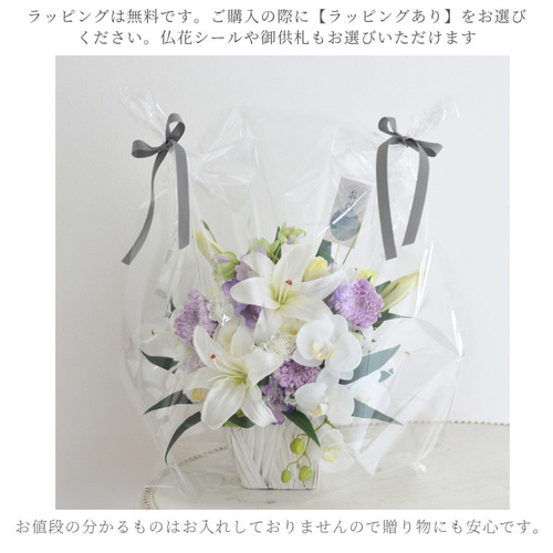 LLサイズ【仏花、供花】カサブランカ、胡蝶蘭、輪菊の上質な仏花・お
