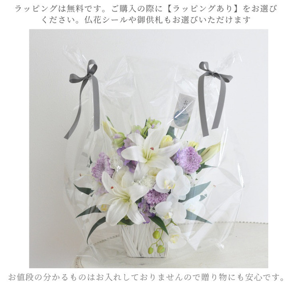 LLサイズ【仏花、供花】カサブランカ、胡蝶蘭、輪菊の上質な仏花・お悔み、四十九日、初盆 8枚目の画像
