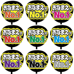 即購入可】ファンサうちわ文字 カンペうちわ 規定内サイズ おなまえが