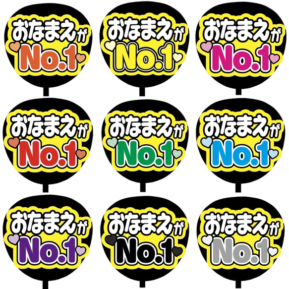 ファンサうちわ『number_i』オーダーページ 即購入可】ファンサうちわ