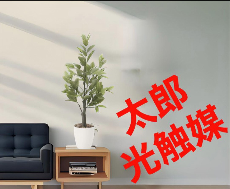 光触媒　人工観葉植物　ウォールグリーン　フェイクグリーン　レモン1.0mP