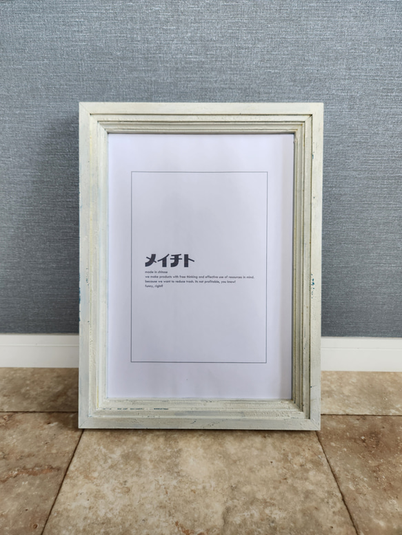 B4サイズが入る多目的な装飾フレーム(白×青) フォトフレーム・写真立て