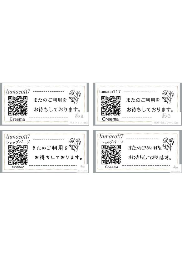 ⭐︎QRコード印字テープ⭐︎３枚/set QRコードとショップ名、コメントを印字したテプラ　ショップカード等に！ 人気・おすすめ｜省スペース設計・旅行向けにおすすめ お得商品 プライバシー配送 国内発送・安心販売体制