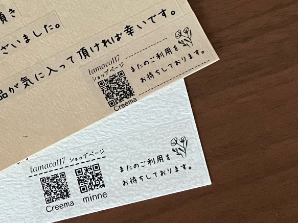 ⭐︎QRコード印字テープ⭐︎３枚/set QRコードとショップ名、コメントを印字したテプラ　ショップカード等に！ 人気・おすすめ｜省スペース設計・旅行向けにおすすめ お得商品 プライバシー配送 国内発送・安心販売体制