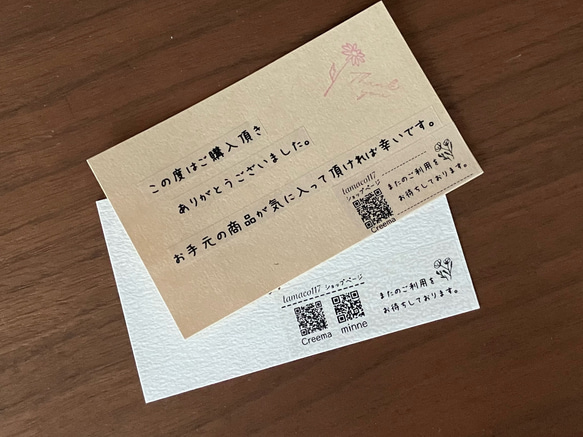 ⭐︎QRコード印字テープ⭐︎３枚/set QRコードとショップ名、コメントを印字したテプラ　ショップカード等に！ 人気・おすすめ｜省スペース設計・旅行向けにおすすめ お得商品 プライバシー配送 国内発送・安心販売体制