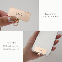 【 ステンレス ストラップホルダー 名入れ 】 スマホショルダー ストラップパーツ 落下防止 文字入れ FU01U 2枚目の画像