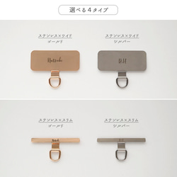 【 ステンレス ストラップホルダー 名入れ 】 スマホショルダー ストラップパーツ 落下防止 文字入れ FU01U 4枚目の画像