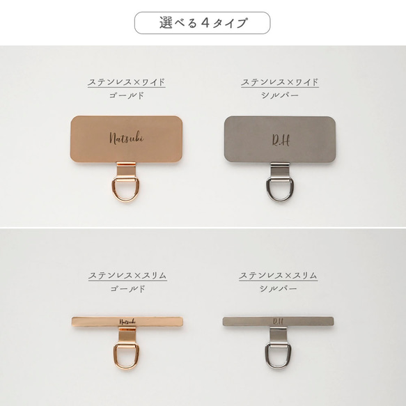 【 ステンレス ストラップホルダー 名入れ 】 スマホショルダー ストラップパーツ 落下防止 文字入れ FU01U 4枚目の画像