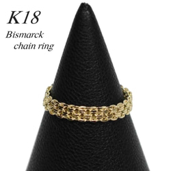 最終価格ゴールドチェーン リング 9号イエローゴールド K18刻印入 18金【ゴールドチェーン リング 7号 9号】イエローゴールド K18