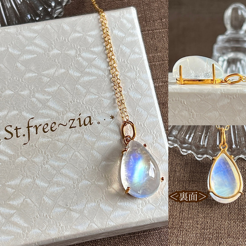 天然石 14kgf レインボームーンストーン(枠留め) ネックレストップ