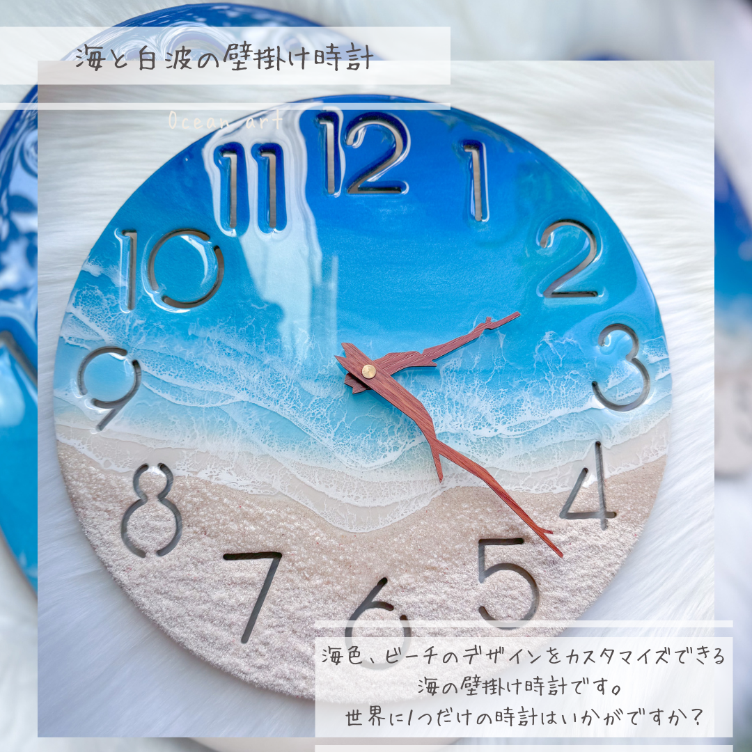 受注制作＊海と白波の壁掛け時計✳︎海レジンアート オーシャン