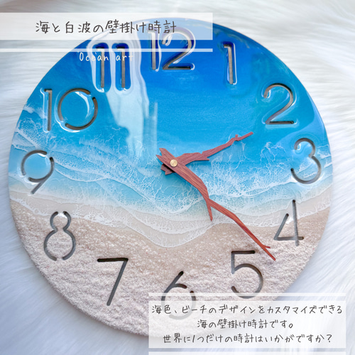 受注制作＊海と白波の壁掛け時計✳︎海レジンアート オーシャンアート