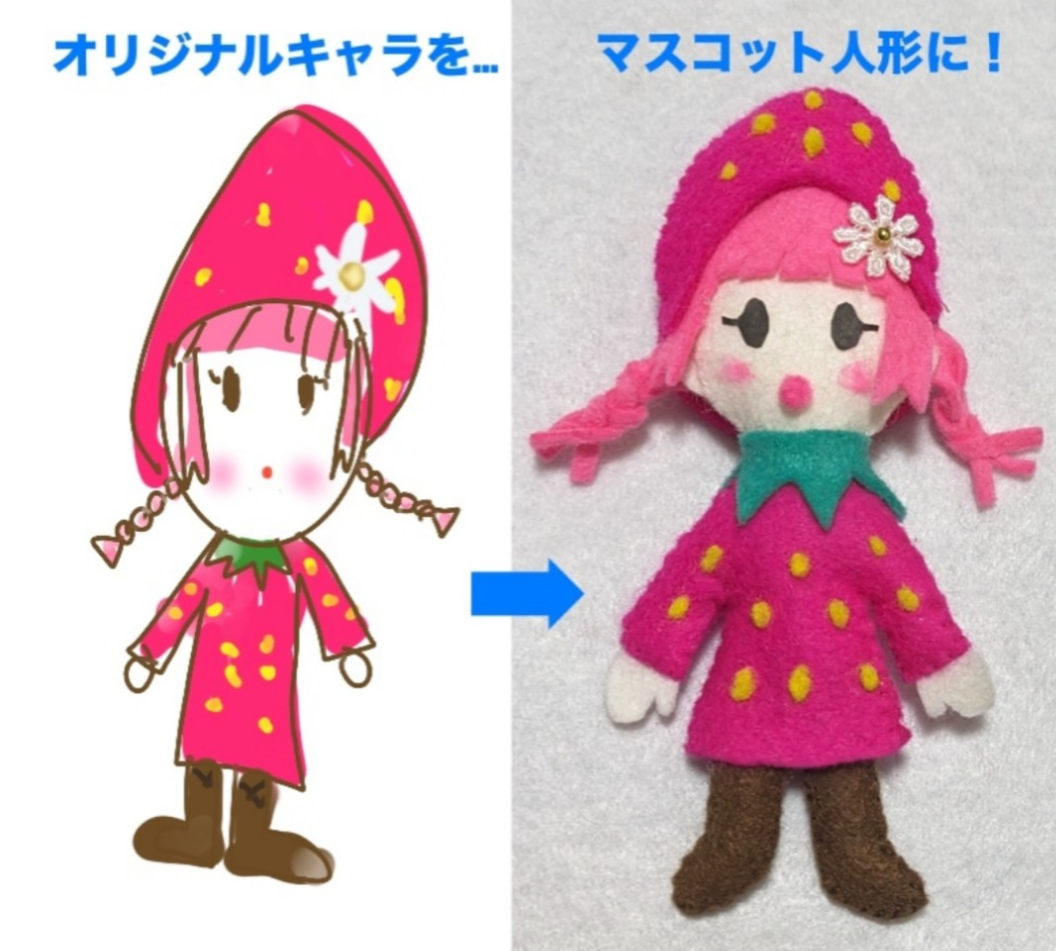 かわいい　マスコット人形のつくり方 昔の本 かわいいマスコット人形のつくり方｜Yahoo!フリマ（旧