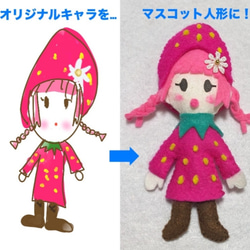 オーダーメイド】マスコット人形作ります♪ おもちゃ・人形 紫まりも