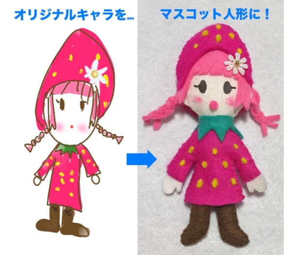 オーダーメイド】マスコット人形作ります♪ おもちゃ・人形 紫まりも